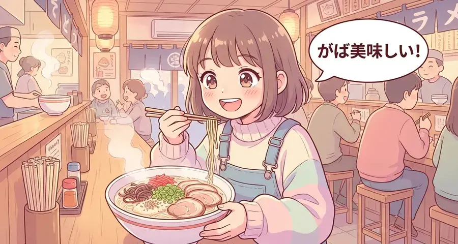 女の子の久留米弁_筑後弁__がば
