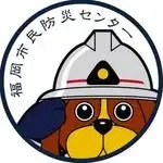 福岡防災センター Instagram 防災情報 火災 救急のお知らせ