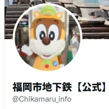 福岡市地下鉄 公式X 運行情報 遅延 トラブル速報